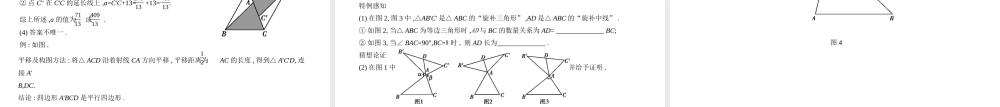 （河北专版）中考数学一轮复习 第八章 专题拓展 8.7 实践与探究（试卷部分）课件-人教级全册数学课件
