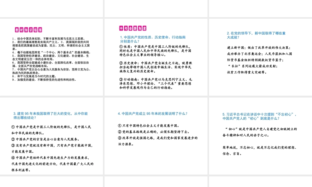 （江西专用）中考政治复习 热点专题突破 专题二 继承革命传统 弘扬革命精神课件-人教版初中九年级全册政治课件