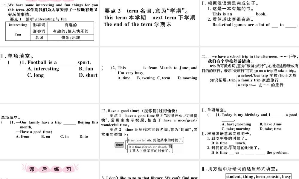 （江西专版）秋七年级英语上册 Unit 8 When is your birthday第四课时习题课件（新版）人教新目标版-（新版）人教新目标版初中七年级上册英语课件