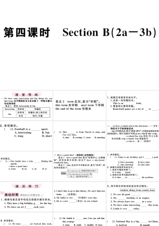 （江西专版）秋七年级英语上册 Unit 8 When is your birthday第四课时习题课件（新版）人教新目标版-（新版）人教新目标版初中七年级上册英语课件