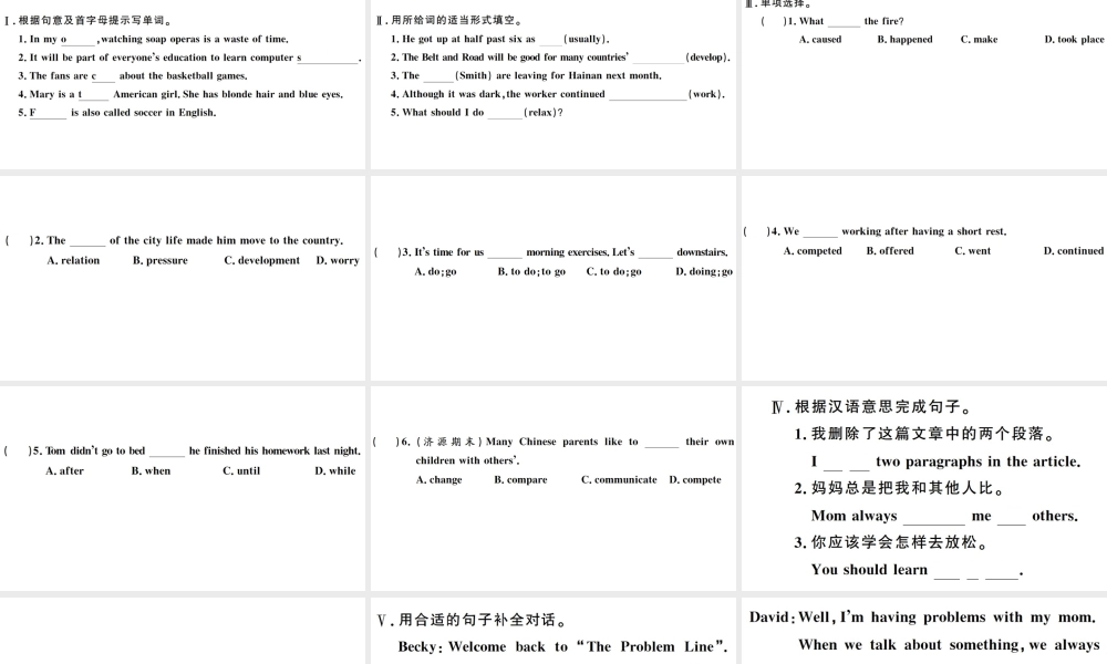 （河南专版）八年级英语下册 Unit 4 Why don’t you talk to your parents第四课时习题课件（新版）人教新目标版-（新版）人教新目标版初中八年级下册英语课件
