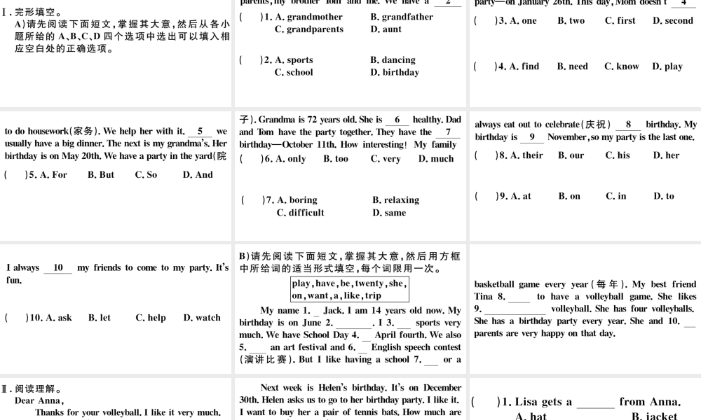 （江西专版）秋七年级英语上册 Unit 8 When is your birthday特色题组合练课件（新版）人教新目标版-（新版）人教新目标版初中七年级上册英语课件