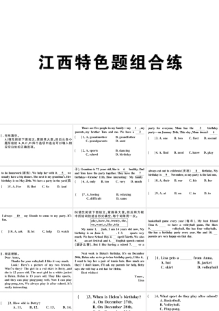 （江西专版）秋七年级英语上册 Unit 8 When is your birthday特色题组合练课件（新版）人教新目标版-（新版）人教新目标版初中七年级上册英语课件