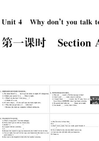 （河南专版）八年级英语下册 Unit 4 Why don’t you talk to your parents第一课时习题课件（新版）人教新目标版-（新版）人教新目标版初中八年级下册英语课件