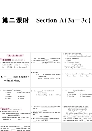 （江西专版）秋七年级英语上册 Unit 9 My favorite subject is science第二课时习题课件（新版）人教新目标版-（新版）人教新目标版初中七年级上册英语课件