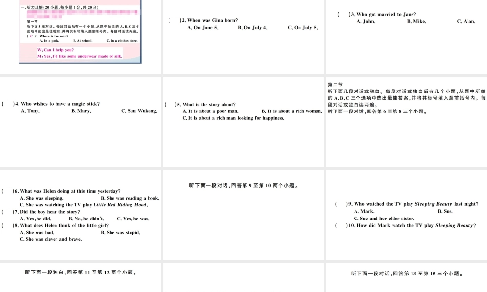 （河南专版）八年级英语下册 Unit 6 An old man tried to move the mountains单元检测卷课件（新版）人教新目标版-（新版）人教新目标版初中八年级下册英语课件