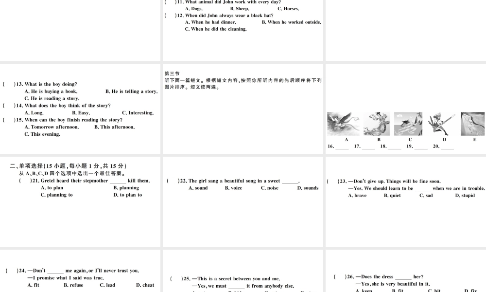 （河南专版）八年级英语下册 Unit 6 An old man tried to move the mountains单元检测卷课件（新版）人教新目标版-（新版）人教新目标版初中八年级下册英语课件