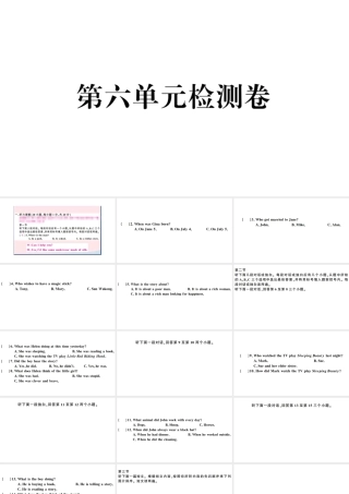 （河南专版）八年级英语下册 Unit 6 An old man tried to move the mountains单元检测卷课件（新版）人教新目标版-（新版）人教新目标版初中八年级下册英语课件