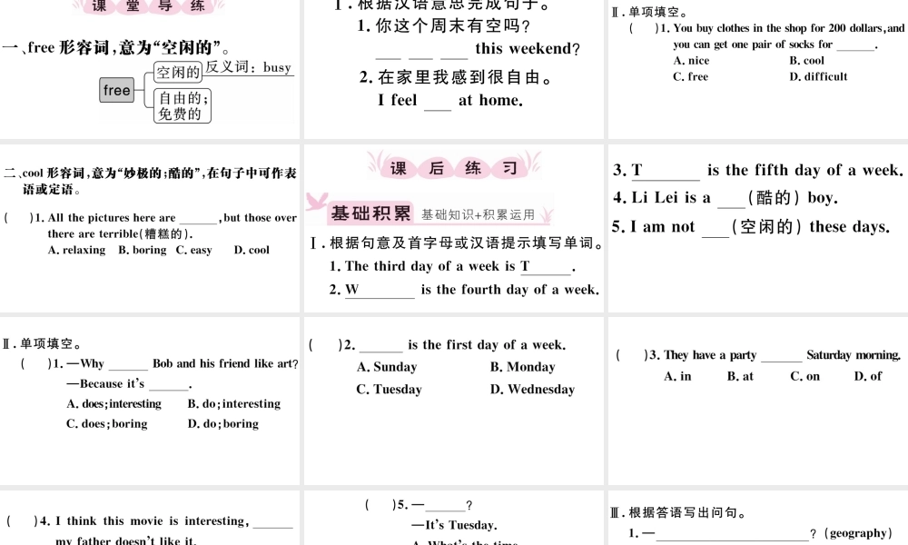 （江西专版）秋七年级英语上册 Unit 9 My favorite subject is science第三课时习题课件（新版）人教新目标版-（新版）人教新目标版初中七年级上册英语课件