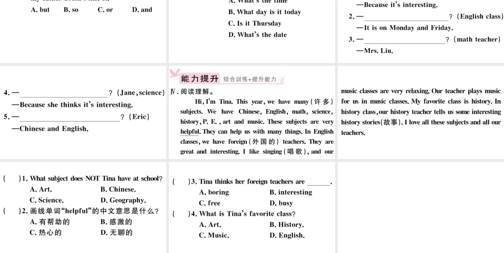 （江西专版）秋七年级英语上册 Unit 9 My favorite subject is science第三课时习题课件（新版）人教新目标版-（新版）人教新目标版初中七年级上册英语课件