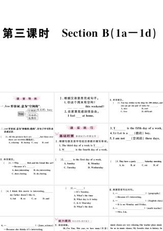 （江西专版）秋七年级英语上册 Unit 9 My favorite subject is science第三课时习题课件（新版）人教新目标版-（新版）人教新目标版初中七年级上册英语课件