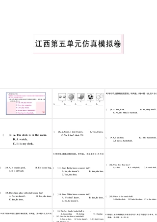 （江西专版）秋七年级英语上册 Unit 5 Do you have a soccer ball单元仿真模拟卷课件（新版）人教新目标版-（新版）人教新目标版初中七年级上册英语课件