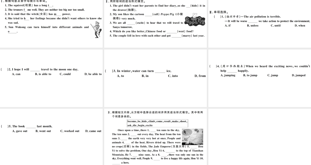 （河南专版）八年级英语下册 Unit 6 An old man tried to move the mountains第二课时习题课件（新版）人教新目标版-（新版）人教新目标版初中八年级下册英语课件