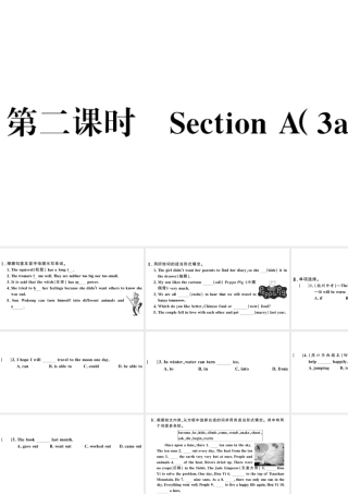 （河南专版）八年级英语下册 Unit 6 An old man tried to move the mountains第二课时习题课件（新版）人教新目标版-（新版）人教新目标版初中八年级下册英语课件