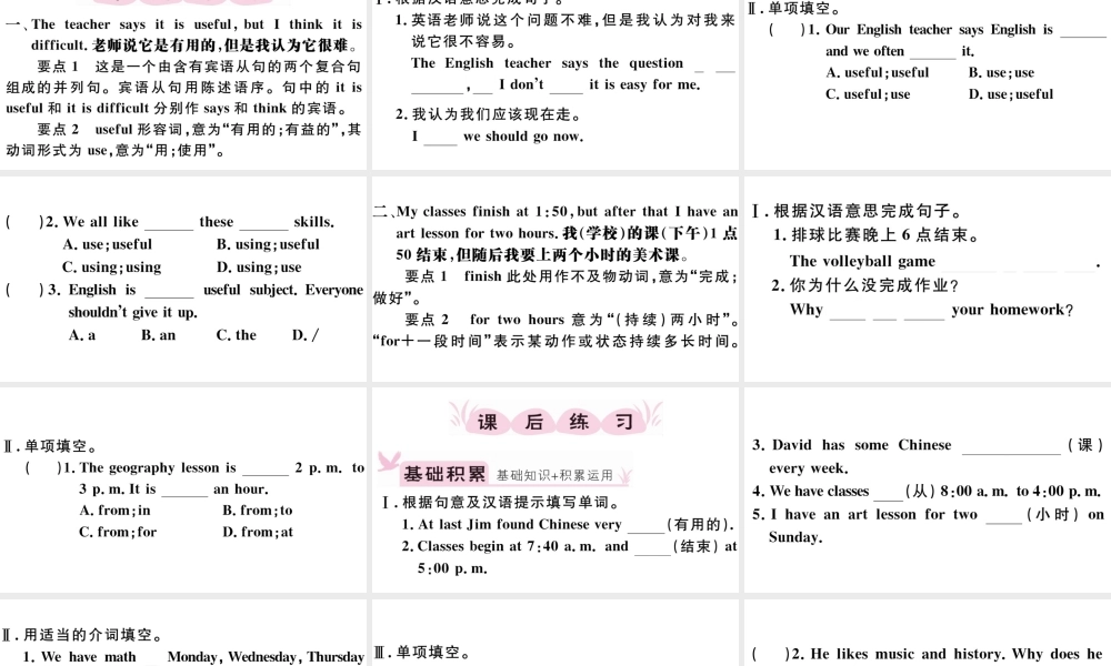（江西专版）秋七年级英语上册 Unit 9 My favorite subject is science第四课时习题课件（新版）人教新目标版-（新版）人教新目标版初中七年级上册英语课件