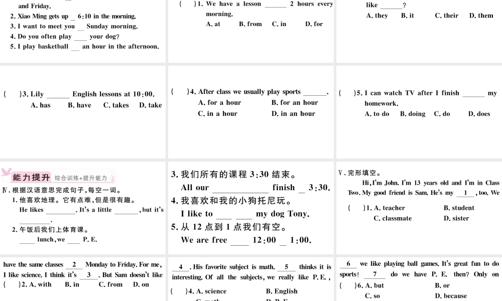 （江西专版）秋七年级英语上册 Unit 9 My favorite subject is science第四课时习题课件（新版）人教新目标版-（新版）人教新目标版初中七年级上册英语课件