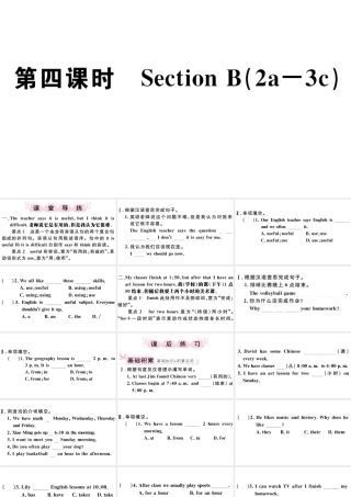 （江西专版）秋七年级英语上册 Unit 9 My favorite subject is science第四课时习题课件（新版）人教新目标版-（新版）人教新目标版初中七年级上册英语课件