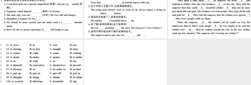 （河南专版）八年级英语下册 Unit 6 An old man tried to move the mountains第三课时习题课件（新版）人教新目标版-（新版）人教新目标版初中八年级下册英语课件