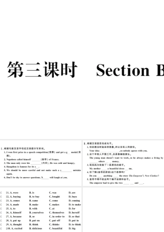 （河南专版）八年级英语下册 Unit 6 An old man tried to move the mountains第三课时习题课件（新版）人教新目标版-（新版）人教新目标版初中八年级下册英语课件