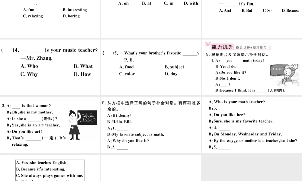 （江西专版）秋七年级英语上册 Unit 9 My favorite subject is science第一课时习题课件（新版）人教新目标版-（新版）人教新目标版初中七年级上册英语课件