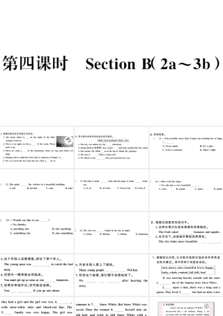 （河南专版）八年级英语下册 Unit 6 An old man tried to move the mountains第四课时习题课件（新版）人教新目标版-（新版）人教新目标版初中八年级下册英语课件