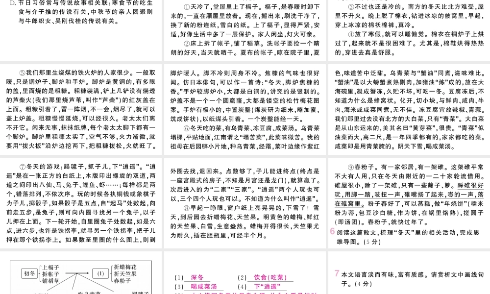 （河北专版）八年级语文上册 第四单元 17 昆明的雨课件 新人教版-新人教版初中八年级上册语文课件