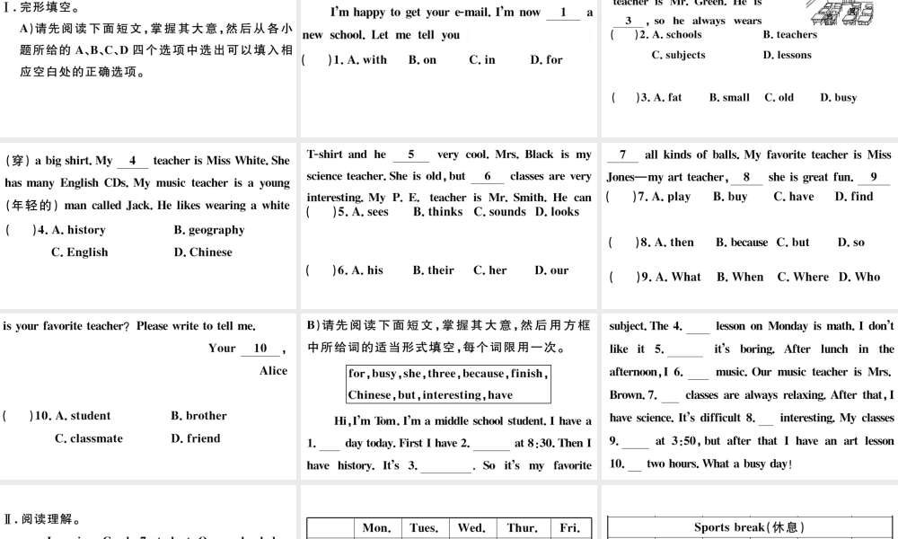 （江西专版）秋七年级英语上册 Unit 9 My favorite subject is science特色题组合练课件（新版）人教新目标版-（新版）人教新目标版初中七年级上册英语课件
