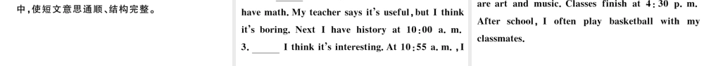 （江西专版）秋七年级英语上册 Unit 9 My favorite subject is science特色题组合练课件（新版）人教新目标版-（新版）人教新目标版初中七年级上册英语课件