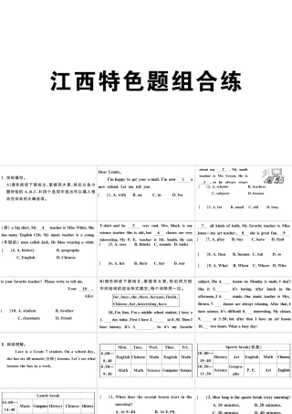 （江西专版）秋七年级英语上册 Unit 9 My favorite subject is science特色题组合练课件（新版）人教新目标版-（新版）人教新目标版初中七年级上册英语课件