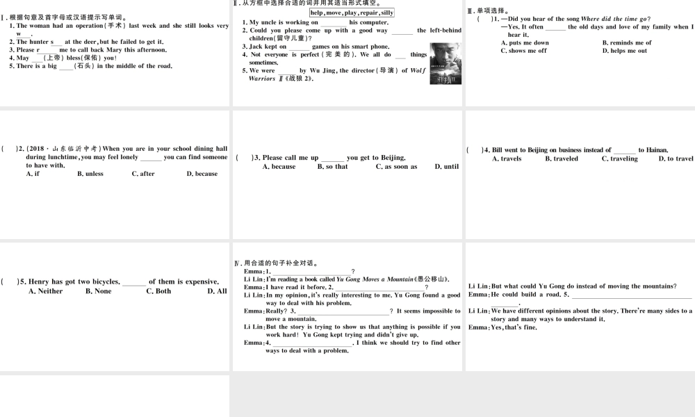 （河南专版）八年级英语下册 Unit 6 An old man tried to move the mountains第一课时习题课件（新版）人教新目标版-（新版）人教新目标版初中八年级下册英语课件