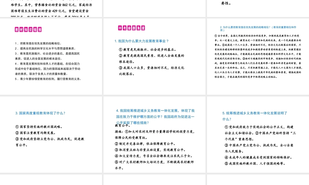 （江西专用）中考政治复习 热点专题突破 专题五 发展科教事业 坚持创新发展课件-人教版初中九年级全册政治课件