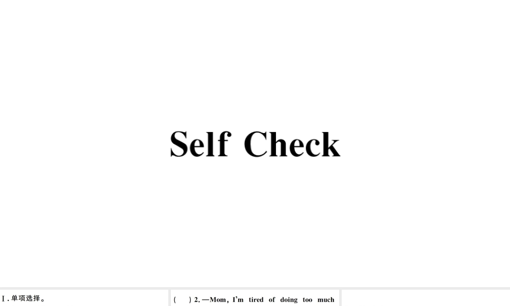 （河南专版）八年级英语下册 Unit 7 What’s the highest mountain in the world Self Check习题课件（新版）人教新目标版-（新版）人教新目标版初中八年级下册英语课件