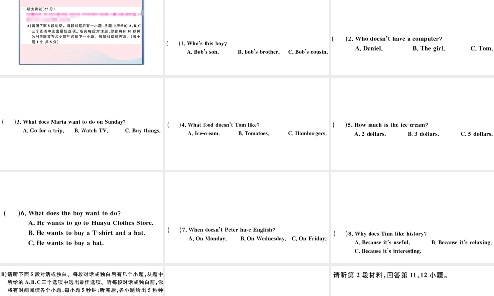 （江西专版）秋七年级英语上册 期末仿真模拟卷课件（新版）人教新目标版-（新版）人教新目标版初中七年级上册英语课件