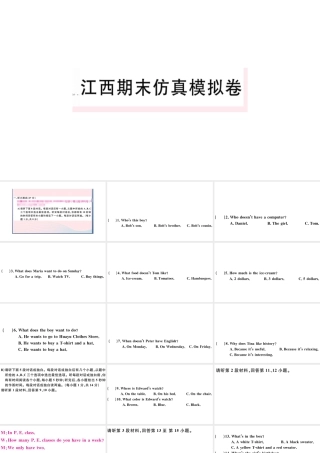 （江西专版）秋七年级英语上册 期末仿真模拟卷课件（新版）人教新目标版-（新版）人教新目标版初中七年级上册英语课件