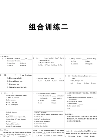 （江西专版）秋七年级英语上册 期末复习组合练习二课件（新版）人教新目标版-（新版）人教新目标版初中七年级上册英语课件