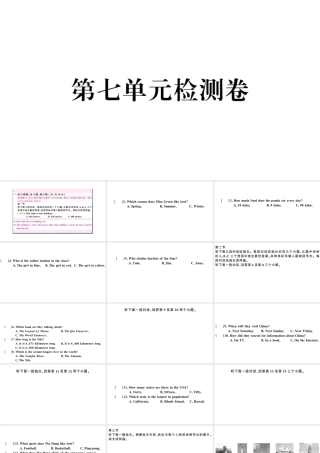 （河南专版）八年级英语下册 Unit 7 What’s the highest mountain in the world单元检测卷课件（新版）人教新目标版-（新版）人教新目标版初中八年级下册英语课件