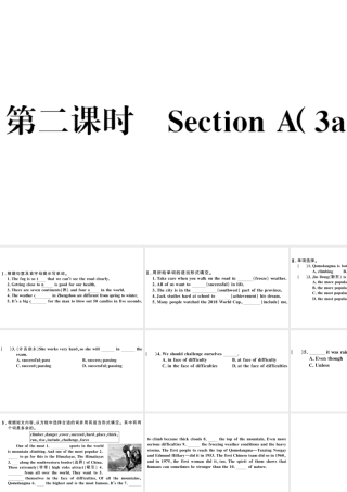 （河南专版）八年级英语下册 Unit 7 What’s the highest mountain in the world第二课时习题课件（新版）人教新目标版-（新版）人教新目标版初中八年级下册英语课件