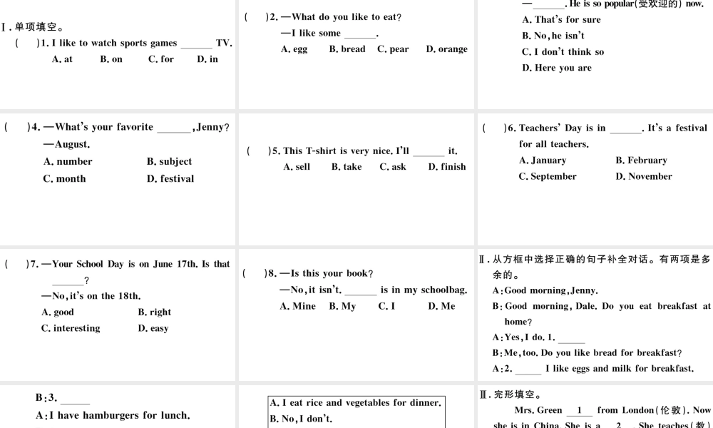 （江西专版）秋七年级英语上册 期末复习组合练习三课件（新版）人教新目标版-（新版）人教新目标版初中七年级上册英语课件