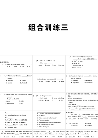 （江西专版）秋七年级英语上册 期末复习组合练习三课件（新版）人教新目标版-（新版）人教新目标版初中七年级上册英语课件