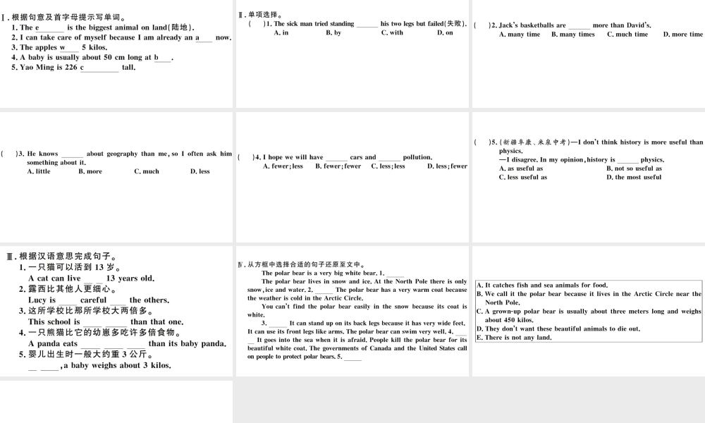 （河南专版）八年级英语下册 Unit 7 What’s the highest mountain in the world第三课时习题课件（新版）人教新目标版-（新版）人教新目标版初中八年级下册英语课件