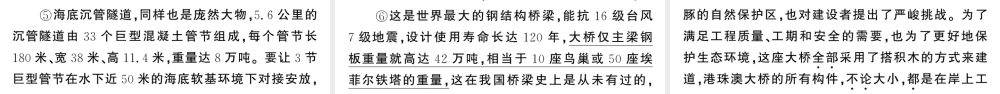 （河北专版）八年级语文上册 第五单元 18 中国石拱桥课件 新人教版-新人教版初中八年级上册语文课件