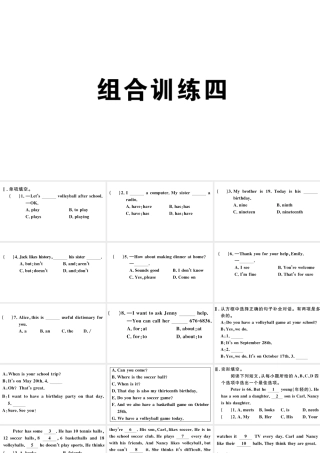 （江西专版）秋七年级英语上册 期末复习组合练习四课件（新版）人教新目标版-（新版）人教新目标版初中七年级上册英语课件