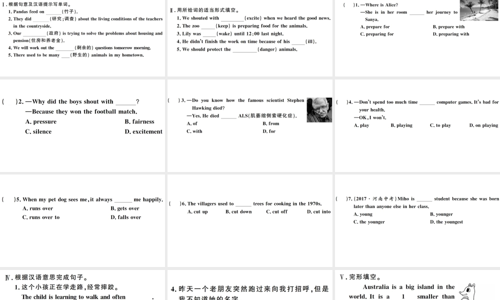 （河南专版）八年级英语下册 Unit 7 What’s the highest mountain in the world第四课时习题课件（新版）人教新目标版-（新版）人教新目标版初中八年级下册英语课件