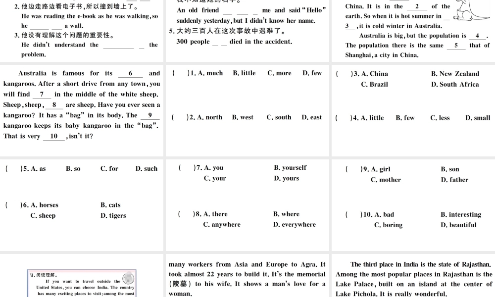 （河南专版）八年级英语下册 Unit 7 What’s the highest mountain in the world第四课时习题课件（新版）人教新目标版-（新版）人教新目标版初中八年级下册英语课件