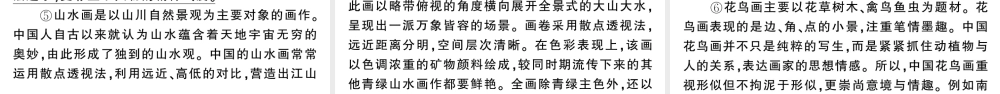 （河北专版）八年级语文上册 第五单元 19 苏州园林课件 新人教版-新人教版初中八年级上册语文课件