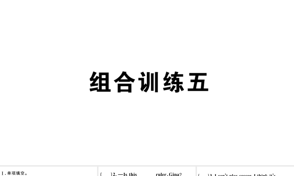 （江西专版）秋七年级英语上册 期末复习组合练习五课件（新版）人教新目标版-（新版）人教新目标版初中七年级上册英语课件
