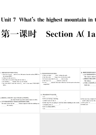 （河南专版）八年级英语下册 Unit 7 What’s the highest mountain in the world第一课时习题课件（新版）人教新目标版-（新版）人教新目标版初中八年级下册英语课件