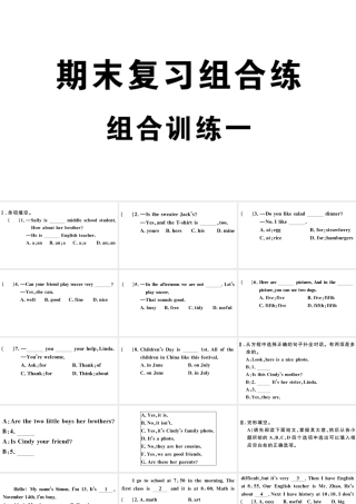 （江西专版）秋七年级英语上册 期末复习组合练习一课件（新版）人教新目标版-（新版）人教新目标版初中七年级上册英语课件