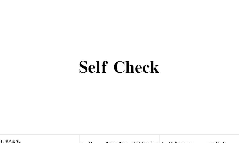 （河南专版）八年级英语下册 Unit 8 Have you read Treasure Island yet Self Check习题课件（新版）人教新目标版-（新版）人教新目标版初中八年级下册英语课件