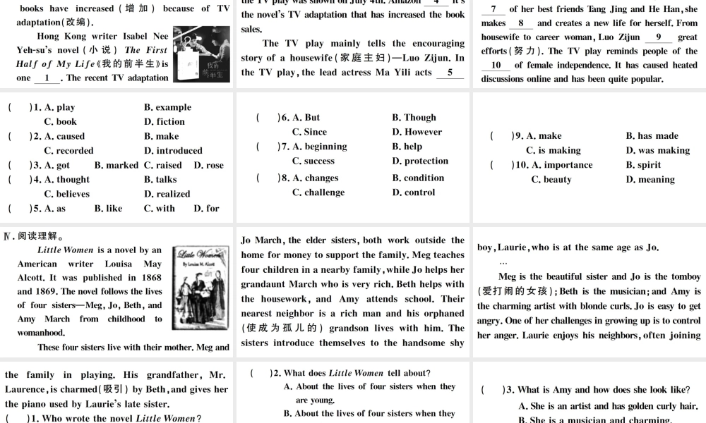 （河南专版）八年级英语下册 Unit 8 Have you read Treasure Island yet Self Check习题课件（新版）人教新目标版-（新版）人教新目标版初中八年级下册英语课件